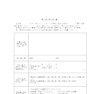 재택근무모델업무계약서(일어)(1)